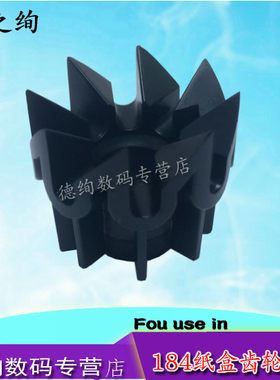 适用 柯尼卡美能达BH164 184 7718 震旦181 188纸盒搓纸轮驱动齿轮 162 163V 7616 7621 7622 220 210齿轮