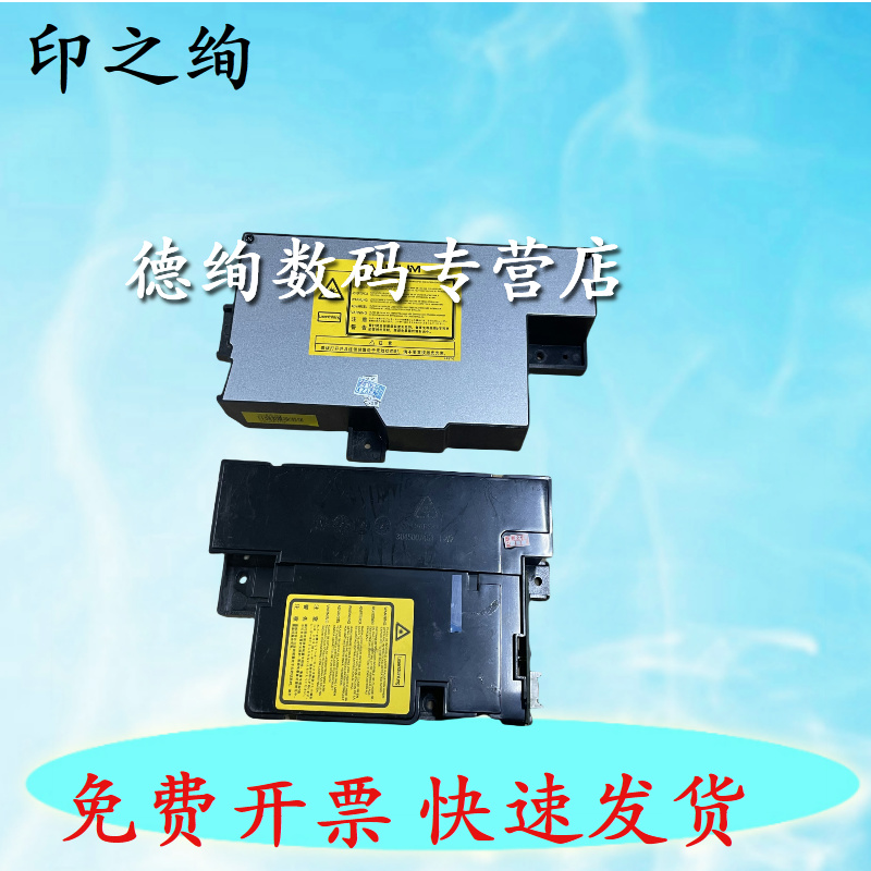 适用 奔图 P3060D/M6760D/M6710DW/M6860FDW/P3016D  6870 7300 3320/M6709/7209FDW/7170DW 激光器 六棱镜