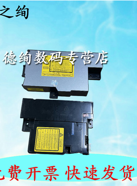 适用 奔图 P3060D/M6760D/M6710DW/M6860FDW/P3016D  6870 7300 3320/M6709/7209FDW/7170DW 激光器 六棱镜