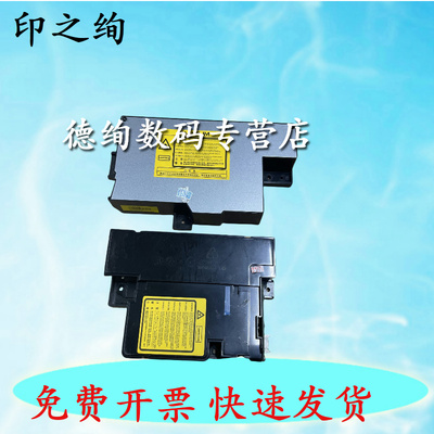 适用 奔图 P3060D/M6760D/M6710DW/M6860FDW/P3016D  6870 7300 3320/M6709/7209FDW/7170DW 激光器 六棱镜