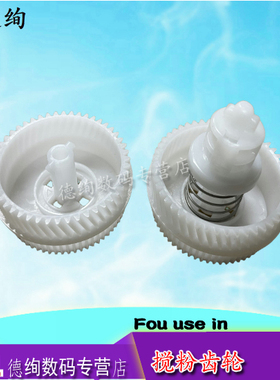 适用 联想LJ S2001 1801 M2040 1840 1851 2051 7206W 7216 F2070 2071H 2081H 2206W 搅粉齿轮 粉盒驱动齿轮