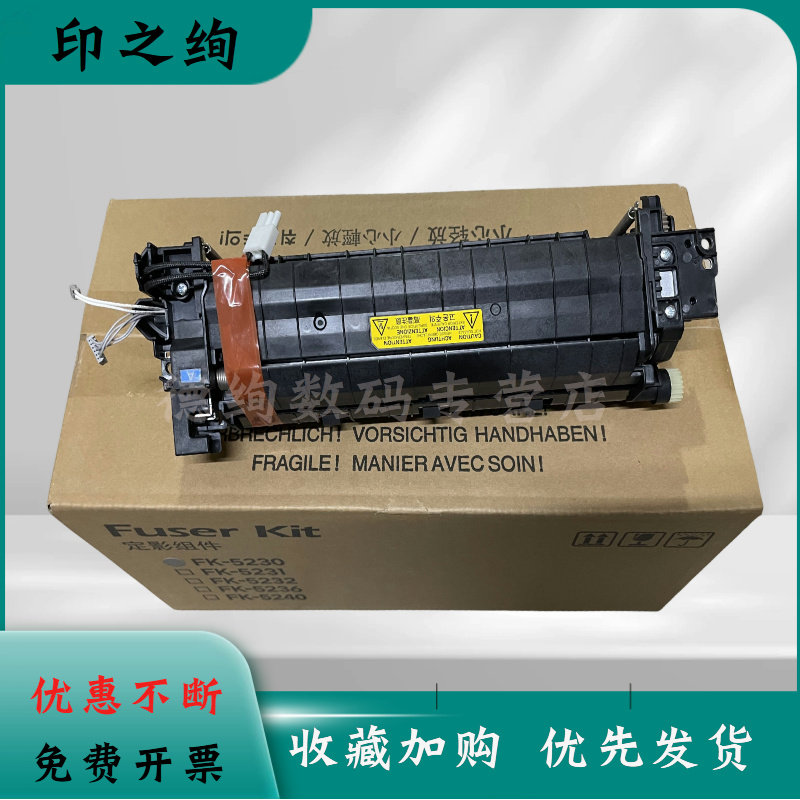 适用 全新 立思辰GA7530 3530 3531 3532 3533定影组件 加热组件 热凝器