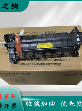 适用 全新 立思辰GA7530 3530 3531 3532 3533定影组件 加热组件 热凝器