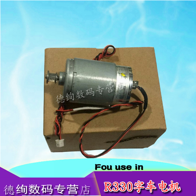 适用 全新爱普生EPSON 1390字车马达电机1100 1300 1400 1430字车电机R270 R290 T50 L805 L801 R330字车电机