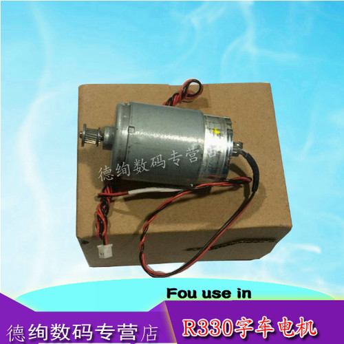 适用 全新爱普生EPSON 1390字车马达电机1100 1300 1400 1430字车电机R270 R290 T50 L805 L801 R330字车电机