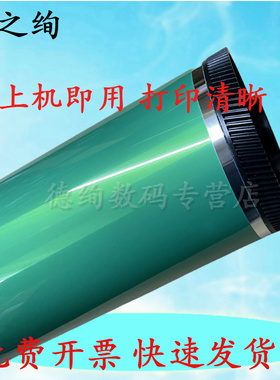 适用 夏普 AR MX 550 620 700 555 625 705 623 753 鼓芯 硒鼓 单鼓 刮板 感光鼓 OPC