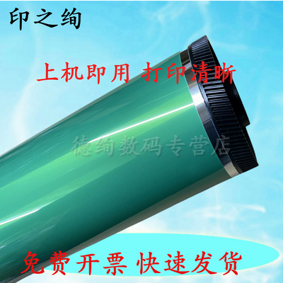 适用 夏普 AR MX 550 620 700 555 625 705 623 753 鼓芯 硒鼓 单鼓 刮板 感光鼓 OPC