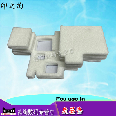 适用 佳能 TS3380 TS3480 TS3180 TS3360 ts3310废墨垫 废墨仓 3380 3480 3180 废墨收集垫 海绵垫 吸墨垫