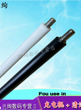 适用 惠普HP E 78223 77822 77825 77830 77422 77428 78228 78323 78330 W9044MC鼓充电辊 清洁辊  海绵辊