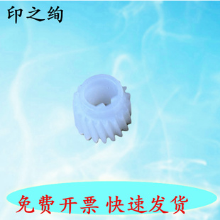 1060dn 进纸齿轮 对位铁辊 1520h 京瓷FS 1040 M1025 1025 1020 转印辊 适用 1120 P1025 1125mfp