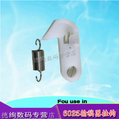 佳灵通适用 京瓷M4028 M8024输稿器卡扣 2550ci 2551ci 2553 3212ci 3253 4012ci 4020ci上盖挂钩卡子 弹簧