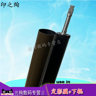 适用 奔图CM1100DW CM1150 CM1155 2200FDW CM2270ADN定影下辊 压力辊 橡胶辊 CP2200DW 2250DN定影膜加热膜