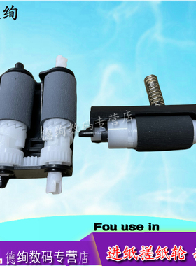 适用 奔图 P3010d P3300 P3301dn 3305dn P3307dn M6700 M7100 7105 7200fd M7205 进纸搓纸轮 分页器