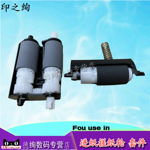 适用 奔图 P3010d P3300 P3301dn 3305dn P3307dn M6700 M7100 7105 7200fd M7205 进纸搓纸轮 分页器
