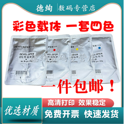 适用柯尼卡美能达C226载体柯美 C266 C256 C287 C7226 C364 C367 C308 C368 C300i C7222载体铁粉DV215显影仓