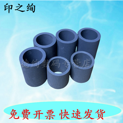 适用 方正H3400/3600/3800/S8500/S9500搓纸轮 进扫描进纸搓纸轮 皮套