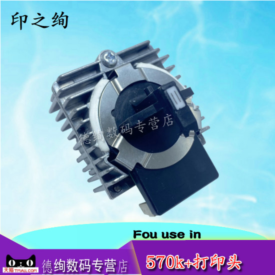 印之绚 适用 映美FP570K+打印头570KII+ 730K+打印头针头 针头打字头 打印机配件