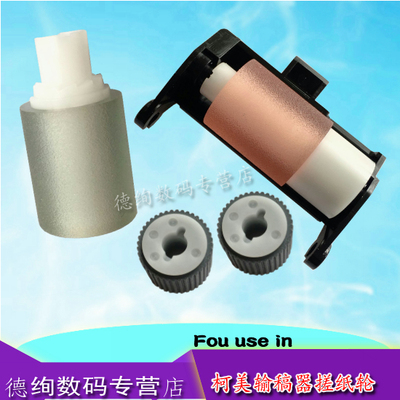 适用 柯尼卡美能达C227 C454 554 C287 C368 C308 输稿器搓纸轮 C7522 C7528 C7536 DF624 DF628送稿器搓纸轮