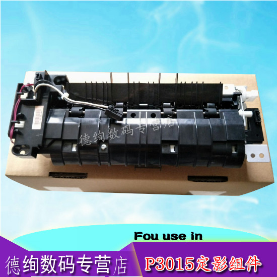 适用 惠普HP P3015加热组件 P3015打印机定影组件 3015定影器 支持不干胶 硫酸纸打印