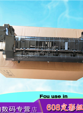 适用 惠普HP M607 608 609 HP M631 M633 632定影组件 加热组件 热凝器 维护套件 LOH25A 定影器组件 包邮