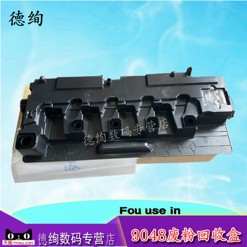 适用惠普HP E77422废粉盒E78223 E77825 E77822 77830 77428 78228 78323 78330废碳粉收集装置W9048MC废粉仓