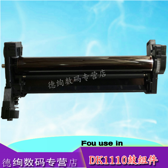 印之绚感光鼓组件硒架