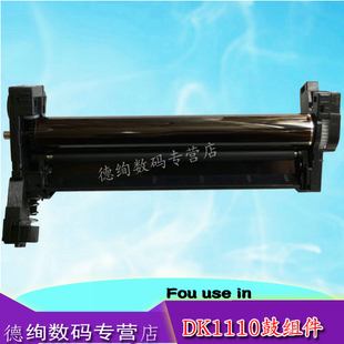 M1520h 硒鼓 京瓷FS1020鼓架 1120MFP感光鼓组件 1125MFP 1025D 1060DN 京瓷FS1040 TK1110硒鼓 适用 印之绚