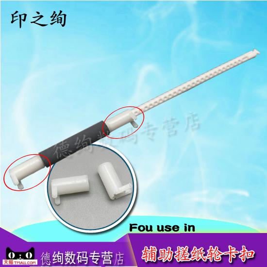 链接为：白色卡扣