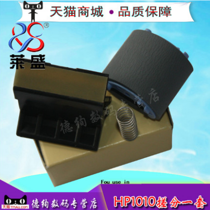 莱盛适用惠普HP1005 1020搓纸轮分页器 HP1010 1018 搓分纸轮 佳能2900+ 进纸轮套装