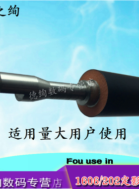 适用正品 佳能MF4710 4712 MF4720 4750 4752 4770 6200d 6230/6240 151dw MF211 212 215 216 4890 定影下辊