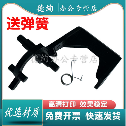 适用奔图M6506nw传感器M6518 M6550 M6505 6555 6206w进纸器 导杆 P2200 2500 2206 6202NW 6203 进纸传感器
