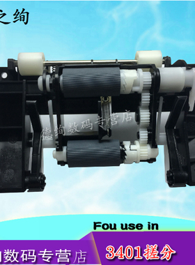 适用三星打印机M2070 M2071搓纸轮ML2161 2160 2165 2166分页器SCX3401 3405 2160 760 761纸盒进纸搓纸组件