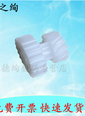 适用惠普HP CP5225 5525定影驱动齿轮M750 M775定影工字齿轮 佳能IRC2020 C2025 C2030 C2225 C2230定影齿轮
