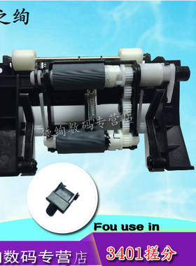 适用三星打印机SCX3401 3405 2160 760 761纸盒进纸搓纸组件ML2161 2160 2165 2166分页器 M2070 M2071搓纸轮