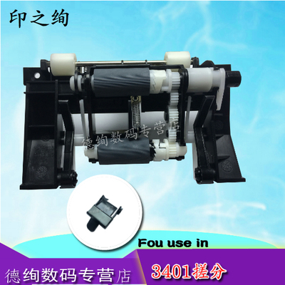 适用三星打印机SCX3401 3405 2160 760 761纸盒进纸搓纸组件ML2161 2160 2165 2166分页器 M2070 M2071搓纸轮
