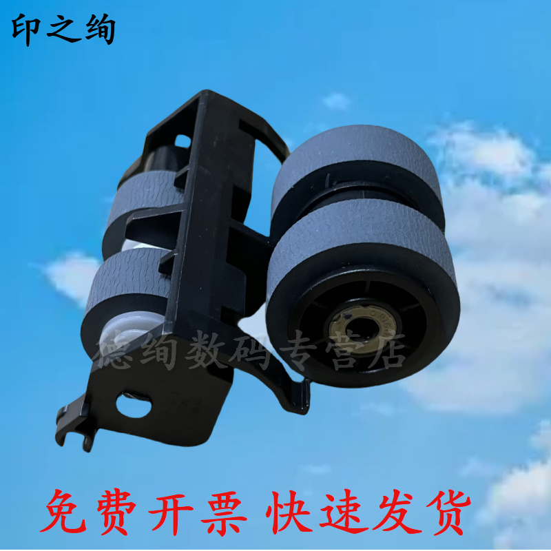 适用 爱普生8690  C869R C878  C879R 8190 8093 8590 8593 纸盒搓纸轮 进纸轮 分离轮