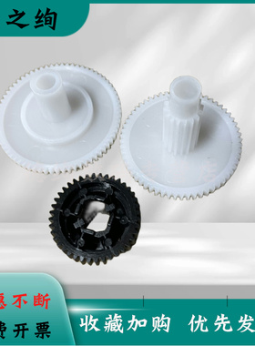 适用  爱普生LQ1900K2H 1900K2+电机轮1900K2 2190 2090走纸齿轮 电机齿轮 进纸齿轮 切换齿轮