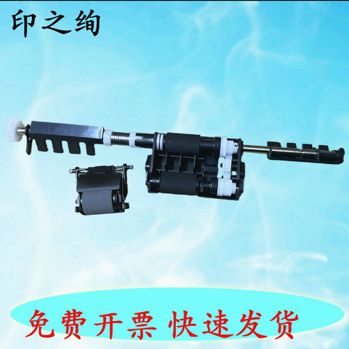 适用 奔图 CM7000FDN CM7105DN CM7115 输稿器搓纸轮 ADF 原稿搓纸轮 分页轮 分页器 彩色打印机进纸轮