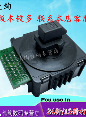 适用 富士通DPK970K打印头富士通DPK1785 1688 标拓BT-610K BT-635k BT-735k AR710K AR-790K 打印头 针头