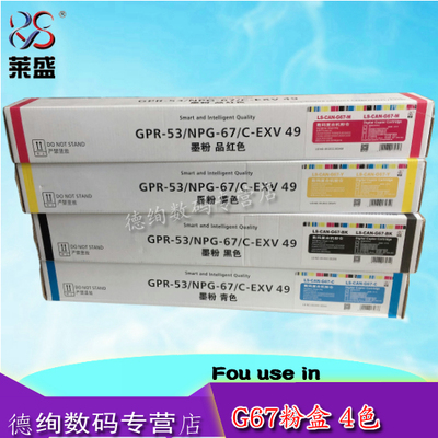 莱盛佳能c3020墨盒