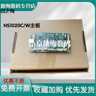 打印机主板 NS1020C 1020C 1020W NS1020W 主板 适用 链接板 USB接口板 惠普