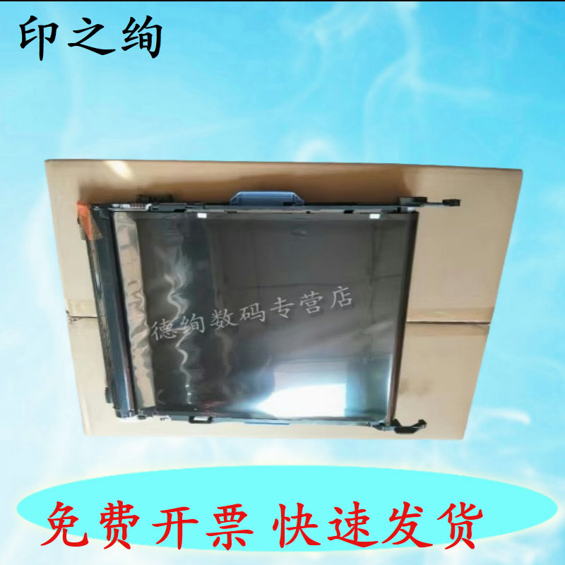 适用 惠普HP 751 776 856 75245 85055 转印组件 转印带 转印维护套件 佳能LBP851 856 转印组件 转印膜