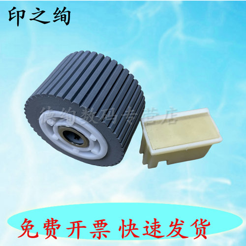 适用理光DX2330C 2430C 2432C 3440C 3442C 3443C DD3344C DD2433C搓纸轮JP730 750 780C 785C分页器 进纸轮