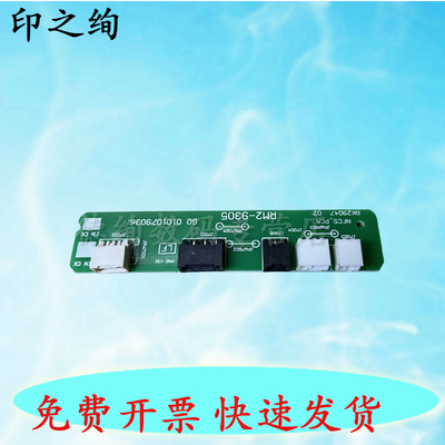 适用 惠普HP M607 M608 M609 M610 M611 M612 M631 M632 M633定影清零芯片 RM2-9506加热组件 热凝器 电路板