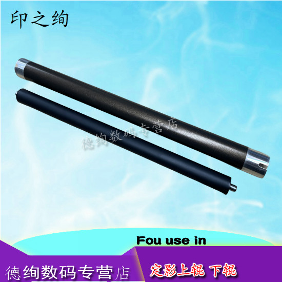 适用 柯美 美能达205i 215i 225i 7121i定影上辊 下辊 加热辊 压力辊 胶辊图片
