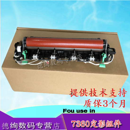 全新适用 兄弟2840 2890 2990 2280 7360定影组件 联想3410 3420 M7400加热组件 加热组件