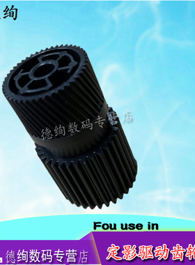 适用 奔图P3300 P3301 3305 P3306 P3307 P3308 3320 M7180 M7185 M7165 M7600 M7000DW定影驱动齿轮 摆轮