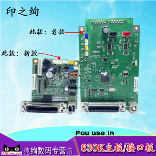 LQ635主板 主板 老款 730K 适用 爱普生LQ630K 735K 630K EPSON 新款 印之绚 635K LQ80KF接口板 630KII