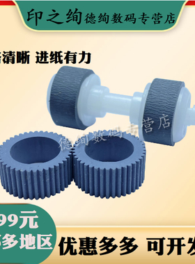 适用 佳能MG2580搓纸轮MG3580 MG3680 MG2170 MG2580 2270 2180 3180 E568 SE518 MX378 398 进纸器 进纸轮