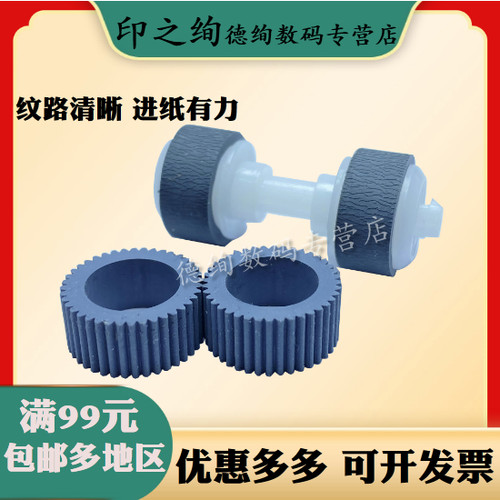 适用 佳能MG2580搓纸轮MG3580 MG3680 MG2170 MG2580 2270 2180 3180 E568 SE518 MX378 398 进纸器 进纸轮